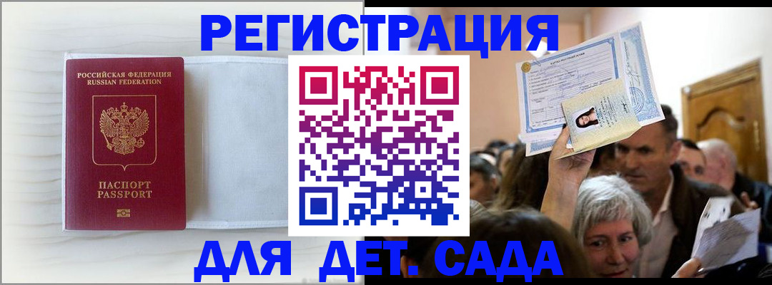 временная регистрация купить в Ардоне
