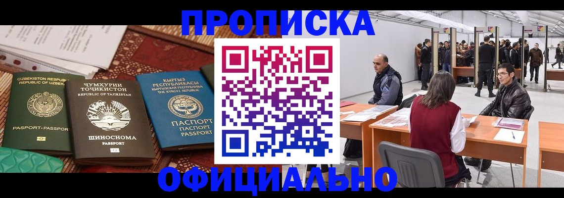 прописка в квартире в Ардоне