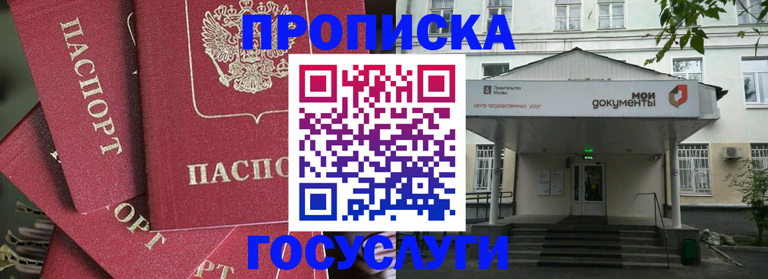 купить прописку в Ардоне