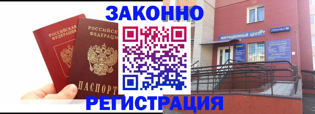 временная регистрация гарантия в Ардоне